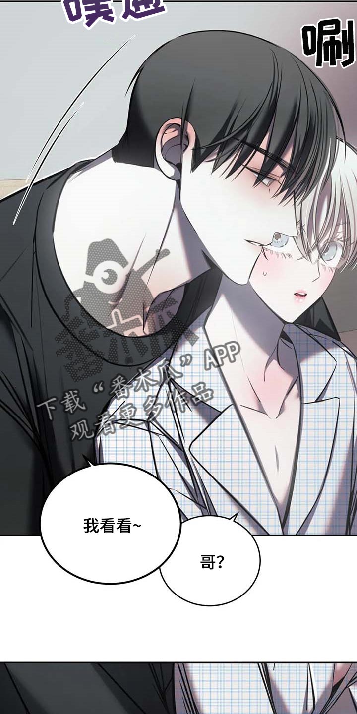 《暴动的追随》漫画最新章节第24章：直播免费下拉式在线观看章节第【4】张图片