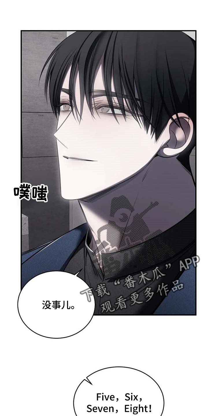 《暴动的追随》漫画最新章节第24章：直播免费下拉式在线观看章节第【21】张图片