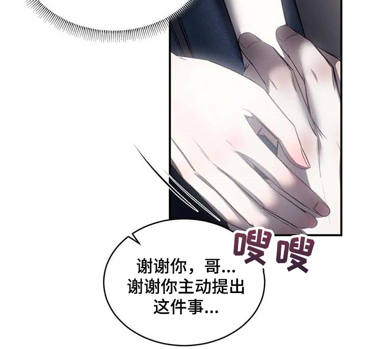 《暴动的追随》漫画最新章节第24章：直播免费下拉式在线观看章节第【22】张图片