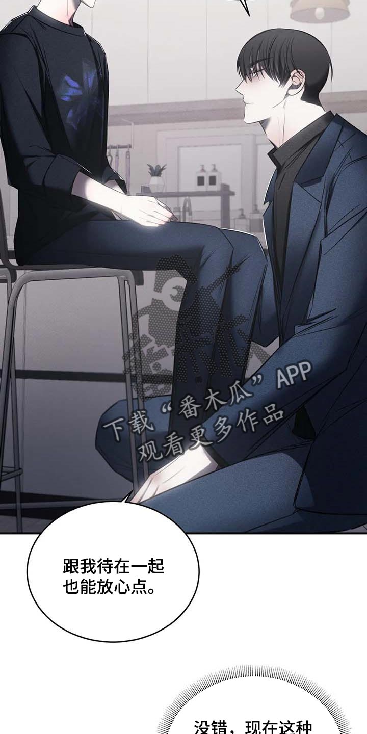 《暴动的追随》漫画最新章节第24章：直播免费下拉式在线观看章节第【25】张图片