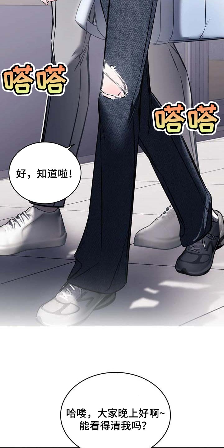 《暴动的追随》漫画最新章节第24章：直播免费下拉式在线观看章节第【12】张图片