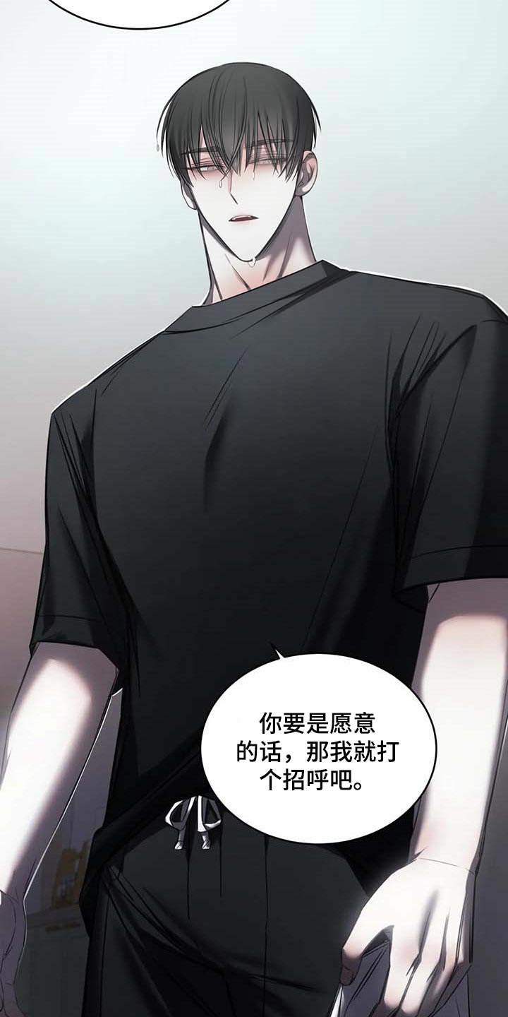 《暴动的追随》漫画最新章节第24章：直播免费下拉式在线观看章节第【8】张图片