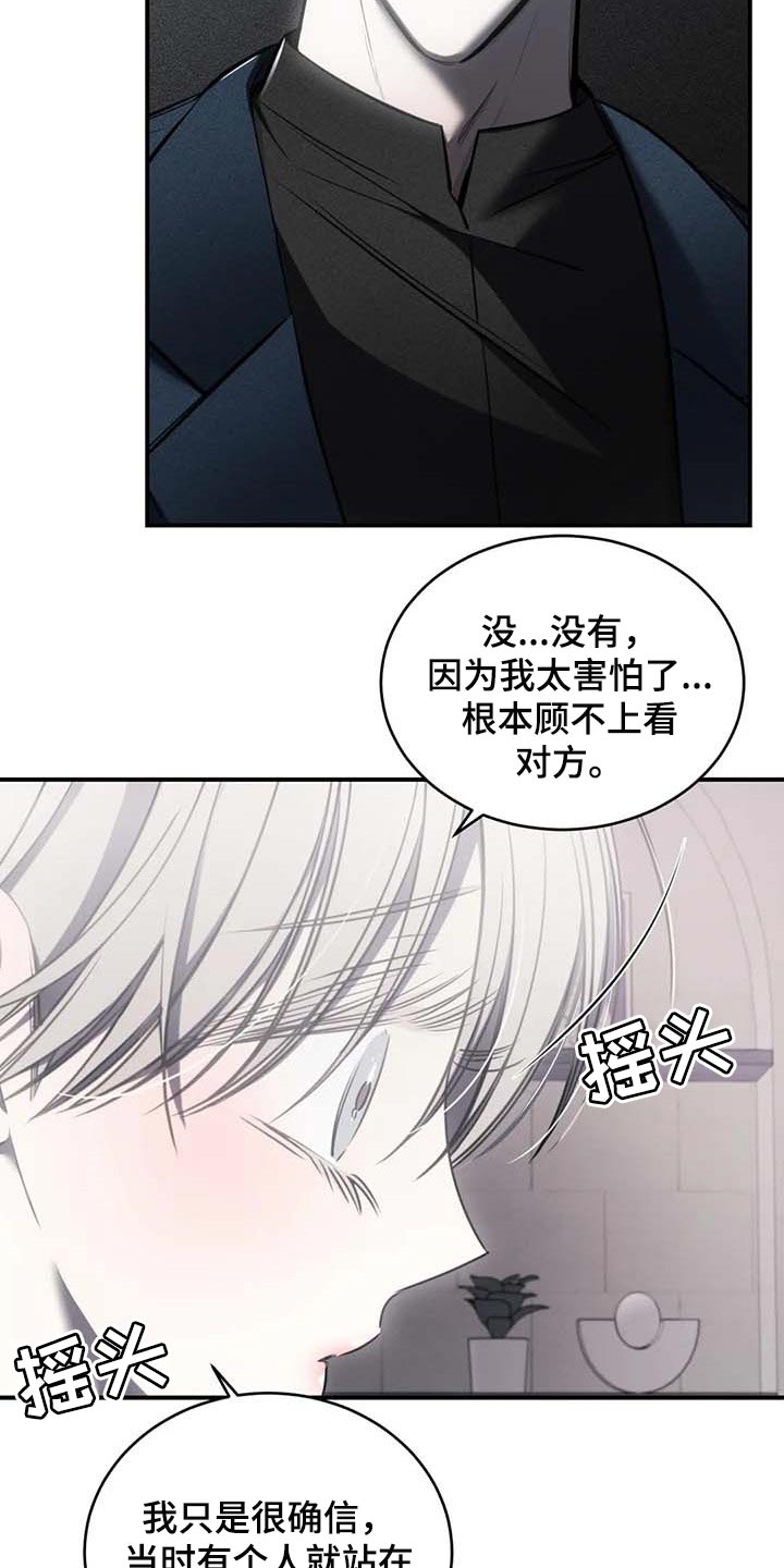 《暴动的追随》漫画最新章节第24章：直播免费下拉式在线观看章节第【29】张图片