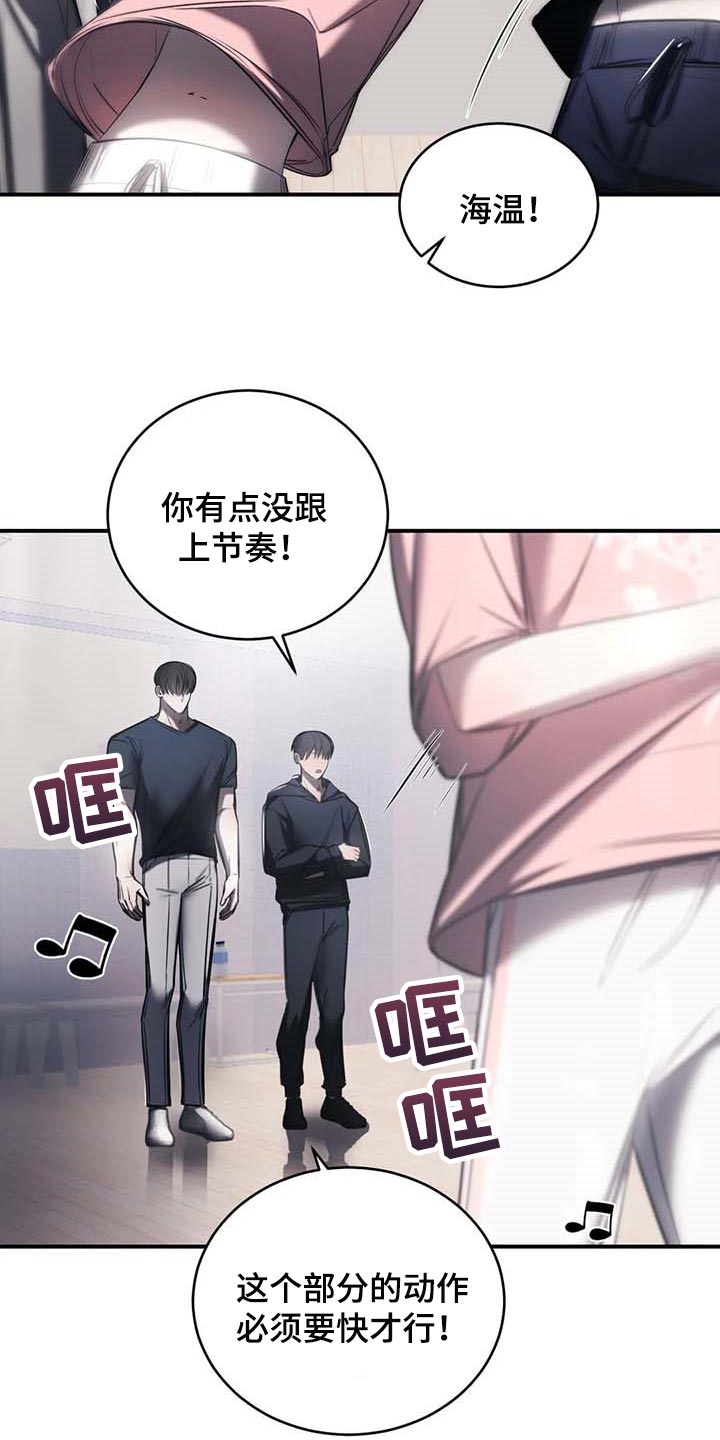 《暴动的追随》漫画最新章节第24章：直播免费下拉式在线观看章节第【19】张图片