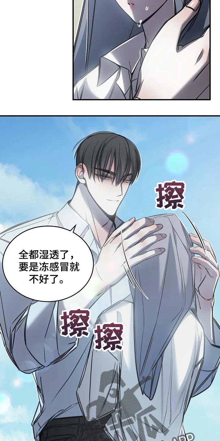 《暴动的追随》漫画最新章节第25章：不愿意免费下拉式在线观看章节第【3】张图片