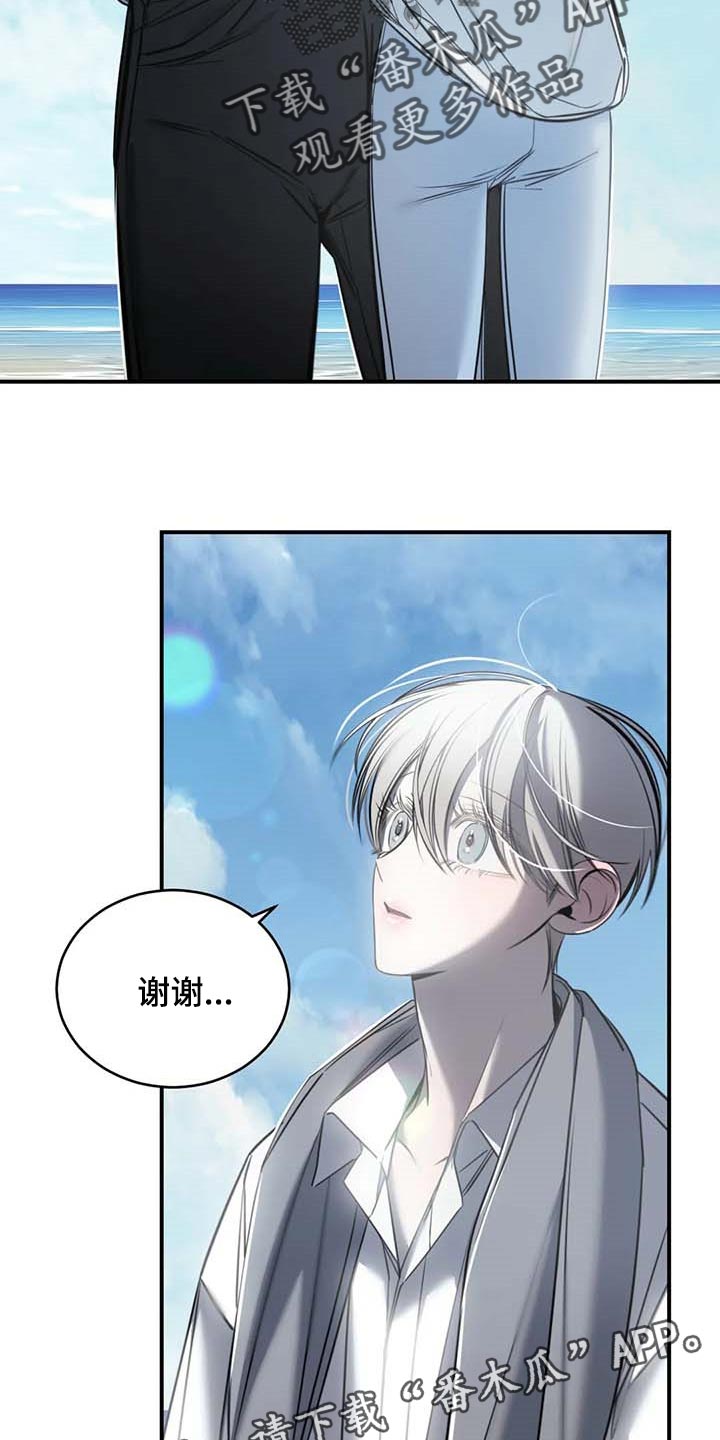 《暴动的追随》漫画最新章节第25章：不愿意免费下拉式在线观看章节第【2】张图片