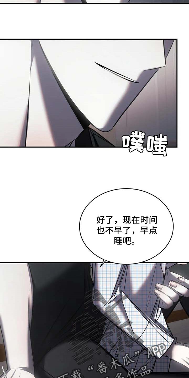 《暴动的追随》漫画最新章节第25章：不愿意免费下拉式在线观看章节第【19】张图片