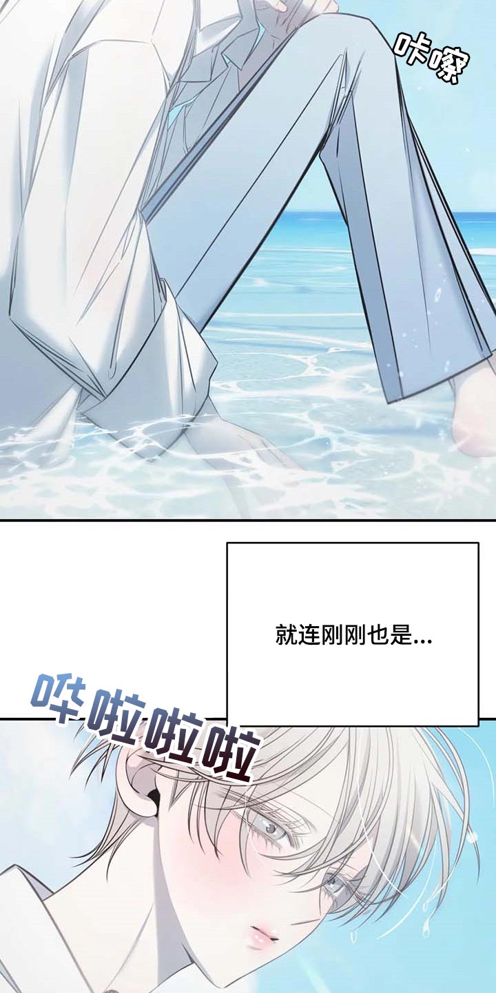 《暴动的追随》漫画最新章节第25章：不愿意免费下拉式在线观看章节第【10】张图片