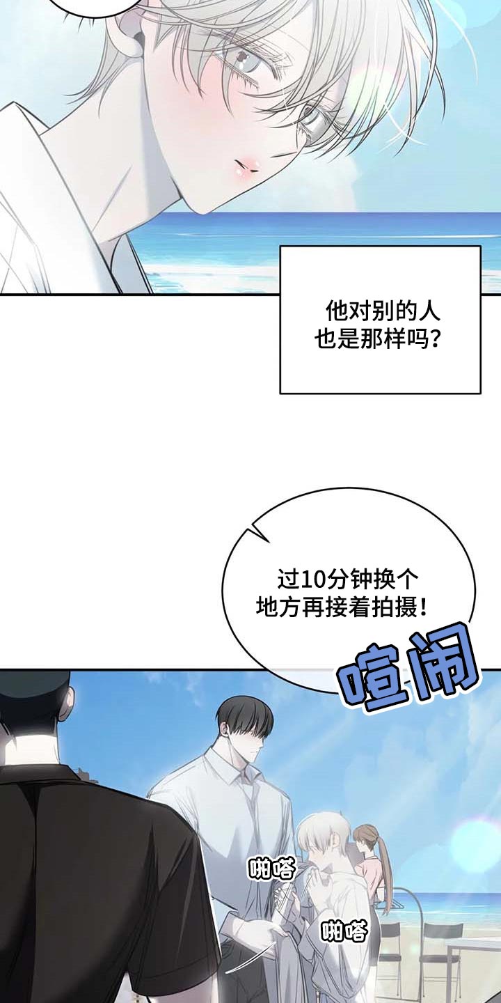 《暴动的追随》漫画最新章节第25章：不愿意免费下拉式在线观看章节第【5】张图片