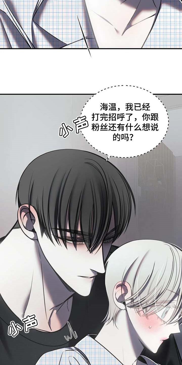 《暴动的追随》漫画最新章节第25章：不愿意免费下拉式在线观看章节第【26】张图片