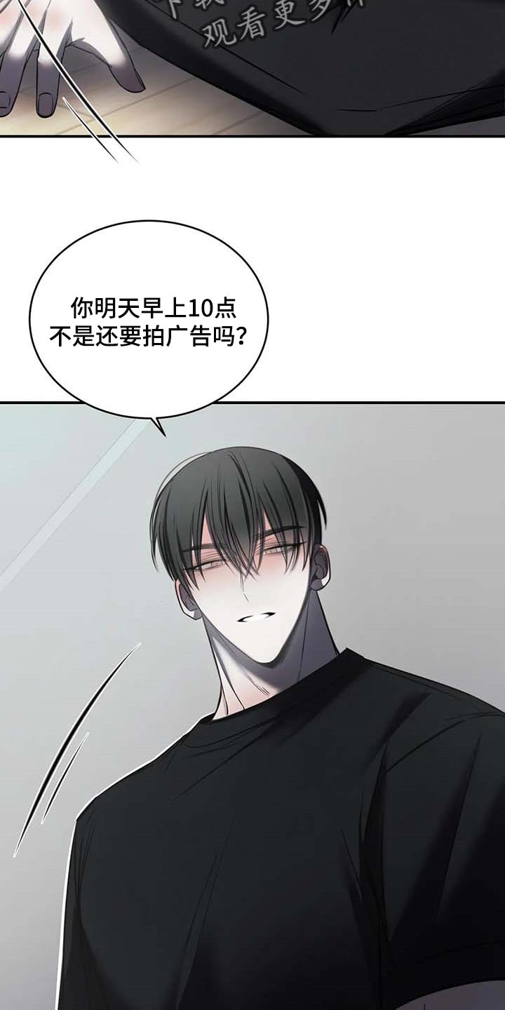 《暴动的追随》漫画最新章节第25章：不愿意免费下拉式在线观看章节第【18】张图片