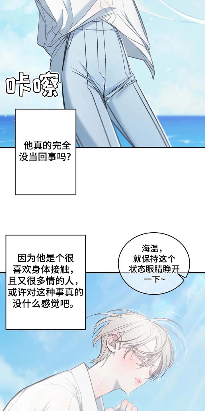 《暴动的追随》漫画最新章节第25章：不愿意免费下拉式在线观看章节第【11】张图片