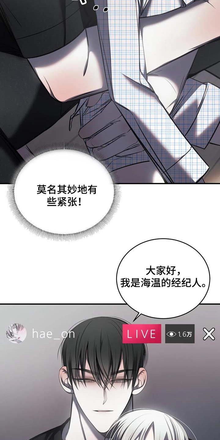 《暴动的追随》漫画最新章节第25章：不愿意免费下拉式在线观看章节第【29】张图片