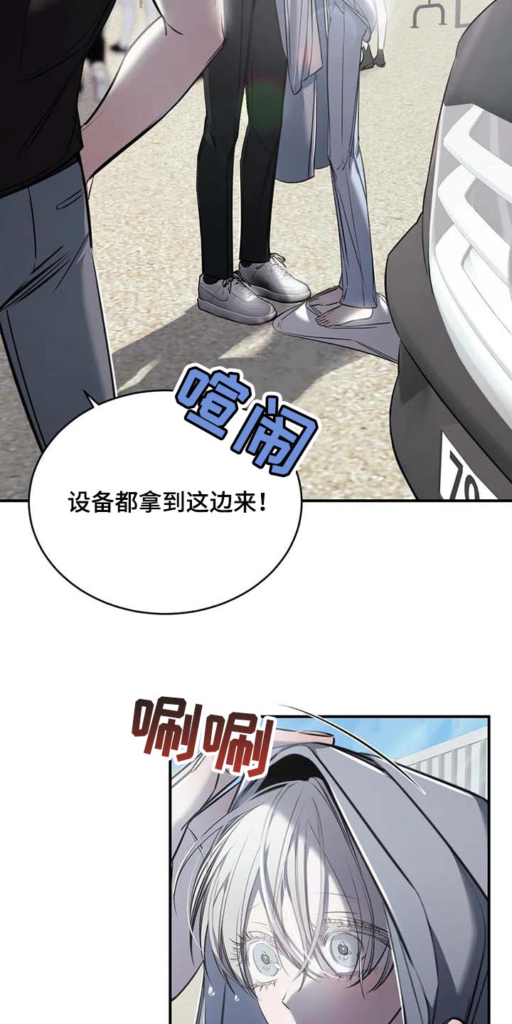 《暴动的追随》漫画最新章节第25章：不愿意免费下拉式在线观看章节第【4】张图片