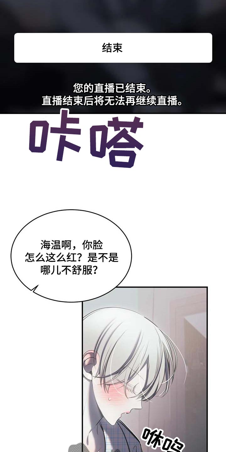 《暴动的追随》漫画最新章节第25章：不愿意免费下拉式在线观看章节第【22】张图片