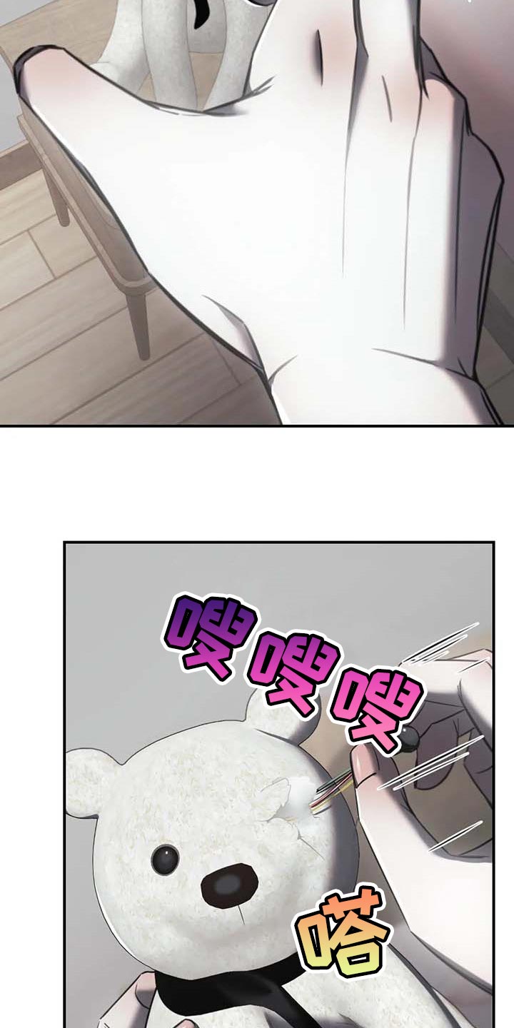 《暴动的追随》漫画最新章节第26章：摄像头免费下拉式在线观看章节第【8】张图片