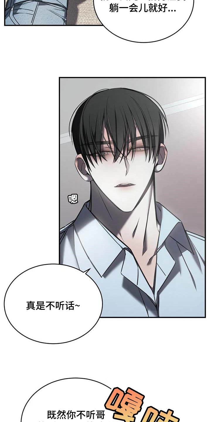 《暴动的追随》漫画最新章节第26章：摄像头免费下拉式在线观看章节第【23】张图片