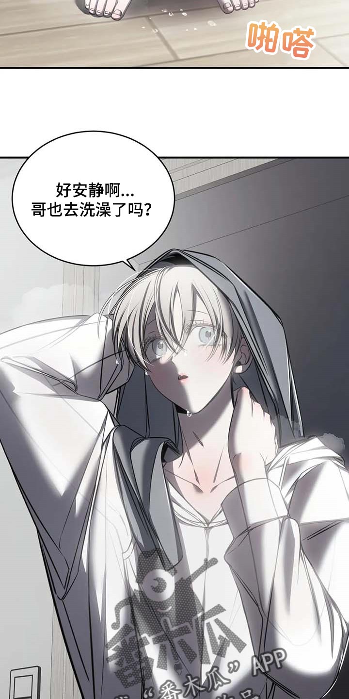 《暴动的追随》漫画最新章节第26章：摄像头免费下拉式在线观看章节第【5】张图片