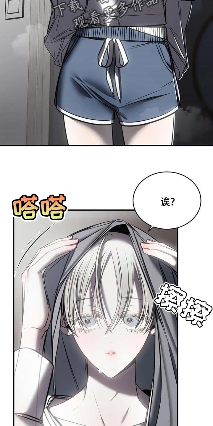 《暴动的追随》漫画最新章节第26章：摄像头免费下拉式在线观看章节第【4】张图片