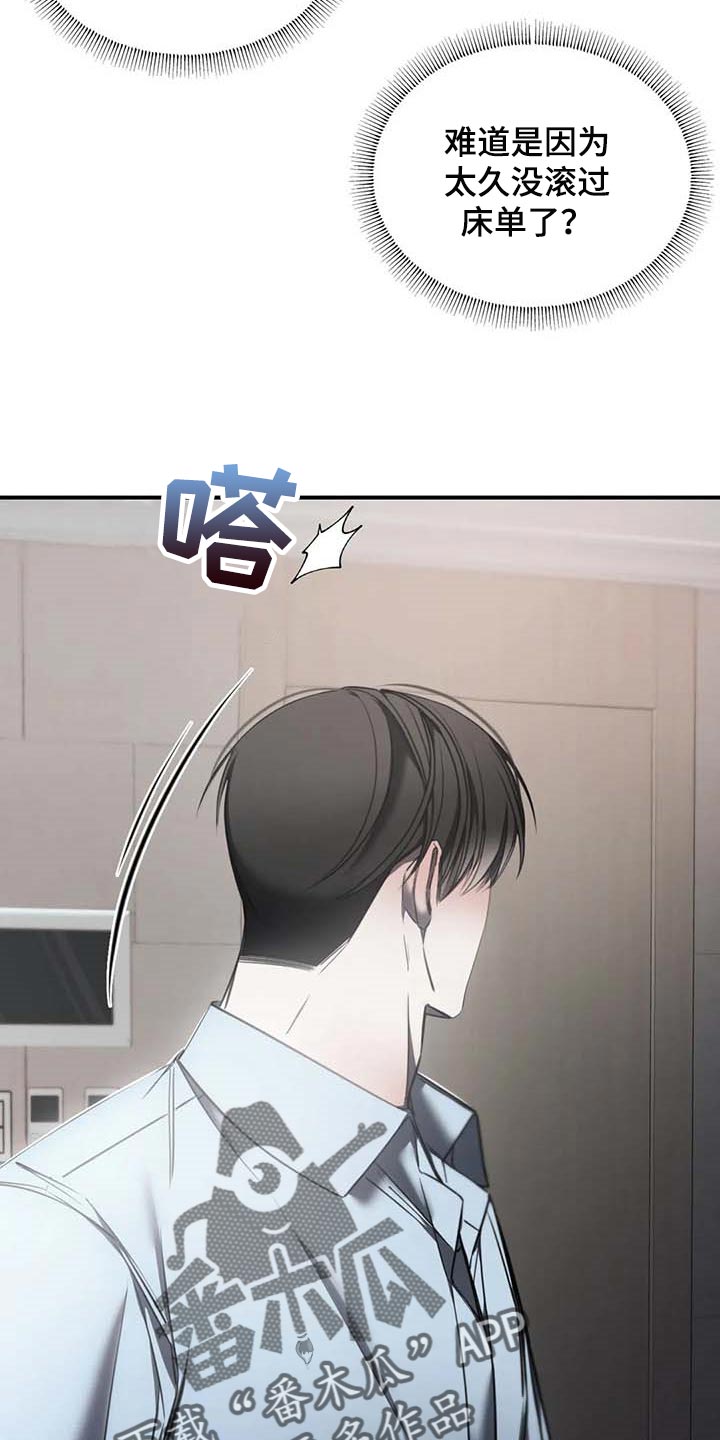 《暴动的追随》漫画最新章节第26章：摄像头免费下拉式在线观看章节第【13】张图片