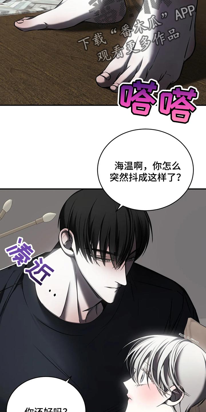 《暴动的追随》漫画最新章节第27章：有我陪在你身边免费下拉式在线观看章节第【5】张图片