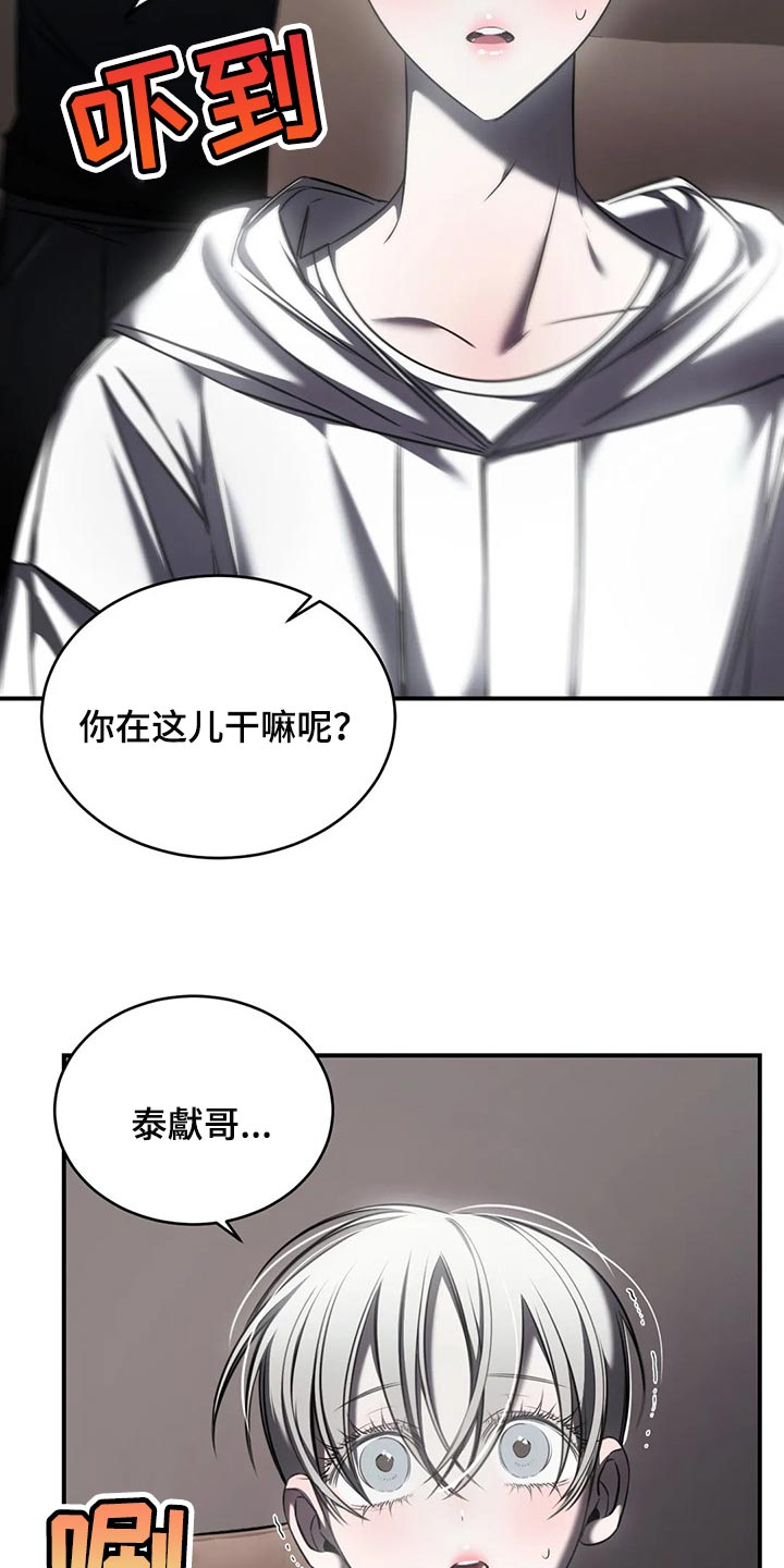 《暴动的追随》漫画最新章节第27章：有我陪在你身边免费下拉式在线观看章节第【7】张图片