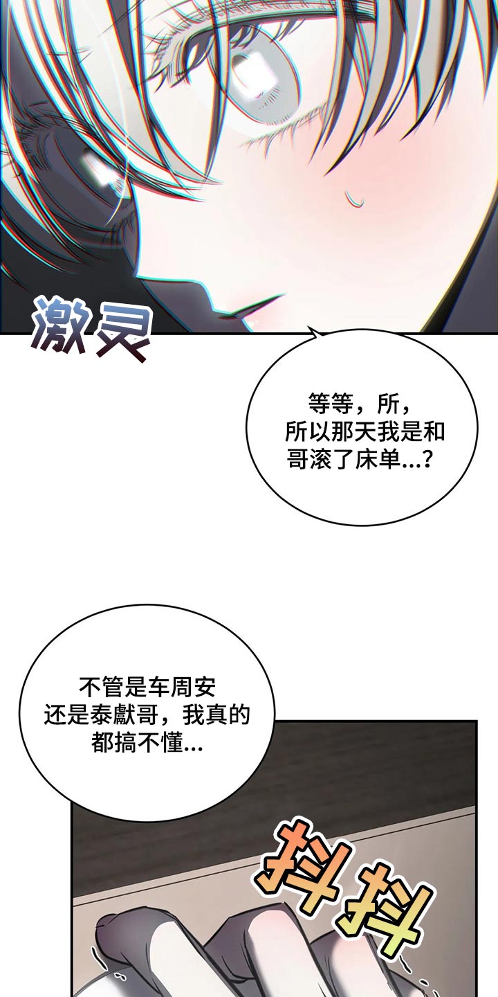 《暴动的追随》漫画最新章节第27章：有我陪在你身边免费下拉式在线观看章节第【10】张图片