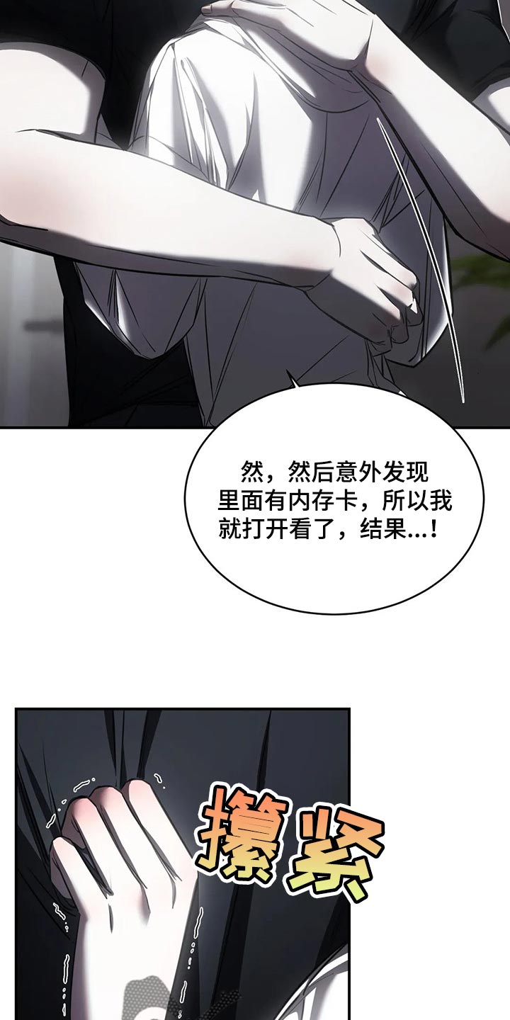 《暴动的追随》漫画最新章节第27章：有我陪在你身边免费下拉式在线观看章节第【3】张图片