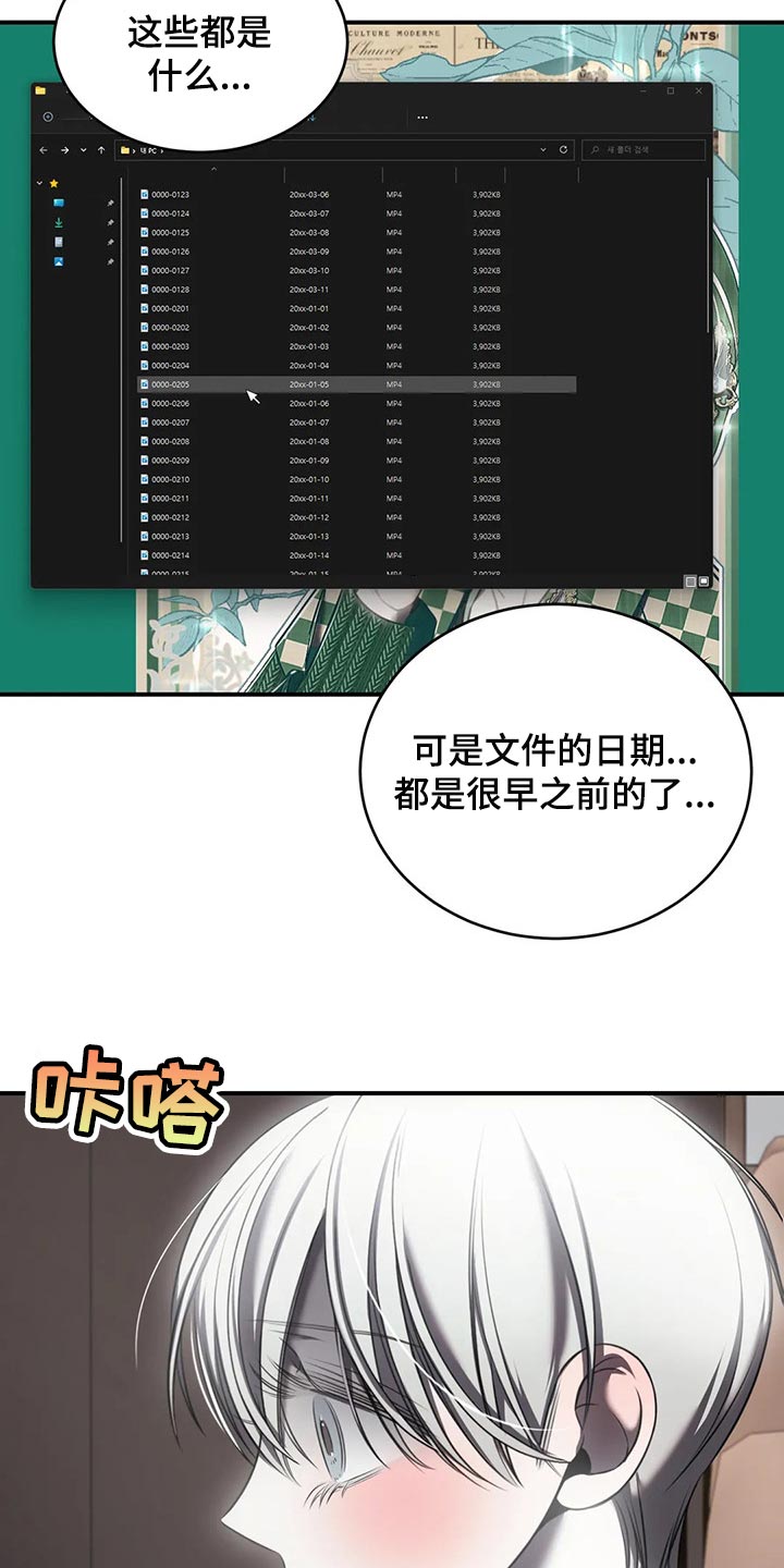 《暴动的追随》漫画最新章节第27章：有我陪在你身边免费下拉式在线观看章节第【21】张图片