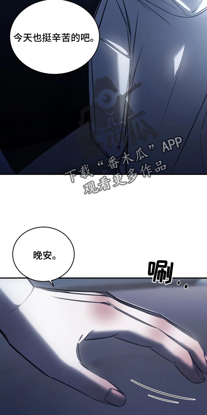 《暴动的追随》漫画最新章节第28章：安心睡吧免费下拉式在线观看章节第【20】张图片