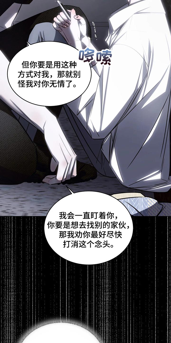 《暴动的追随》漫画最新章节第28章：安心睡吧免费下拉式在线观看章节第【26】张图片