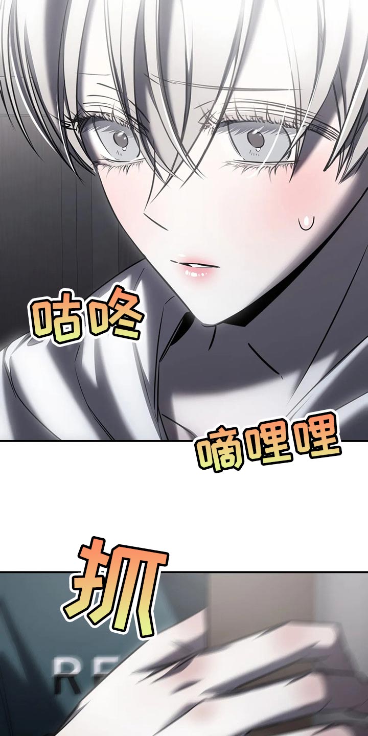 《暴动的追随》漫画最新章节第29章：跟你没有任何关系免费下拉式在线观看章节第【25】张图片