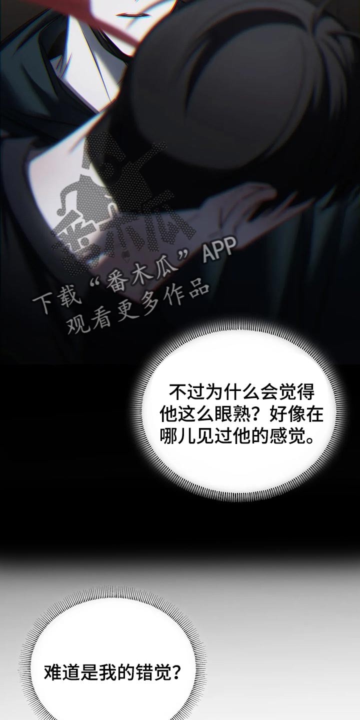 《暴动的追随》漫画最新章节第30章：挑衅免费下拉式在线观看章节第【14】张图片