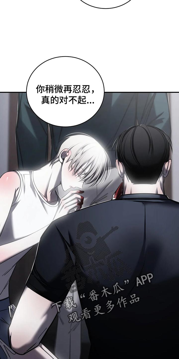 《暴动的追随》漫画最新章节第30章：挑衅免费下拉式在线观看章节第【7】张图片