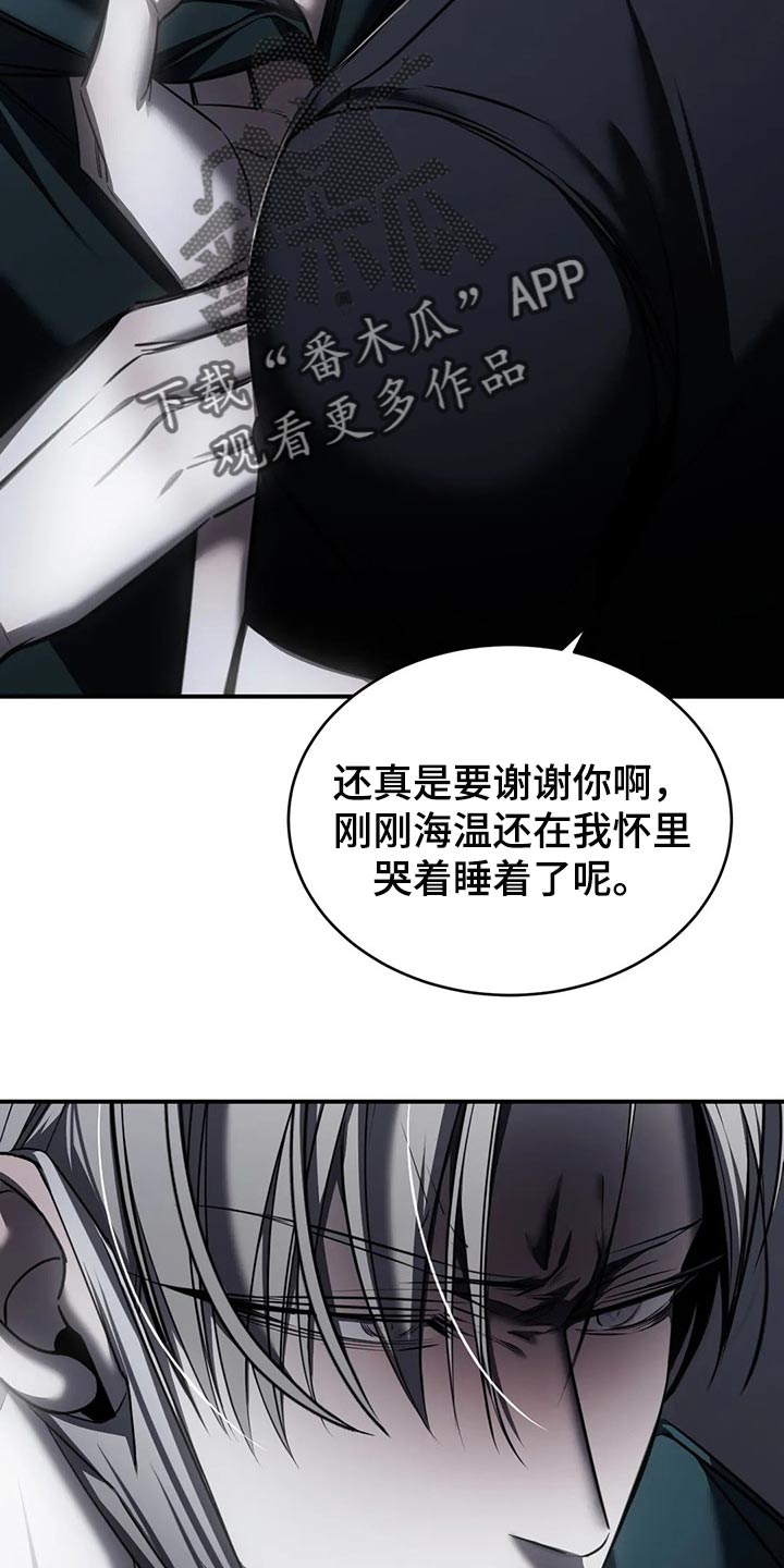 《暴动的追随》漫画最新章节第30章：挑衅免费下拉式在线观看章节第【26】张图片