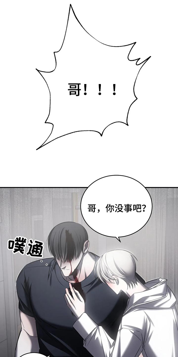 《暴动的追随》漫画最新章节第30章：挑衅免费下拉式在线观看章节第【21】张图片