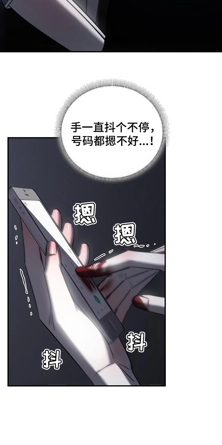 《暴动的追随》漫画最新章节第30章：挑衅免费下拉式在线观看章节第【6】张图片