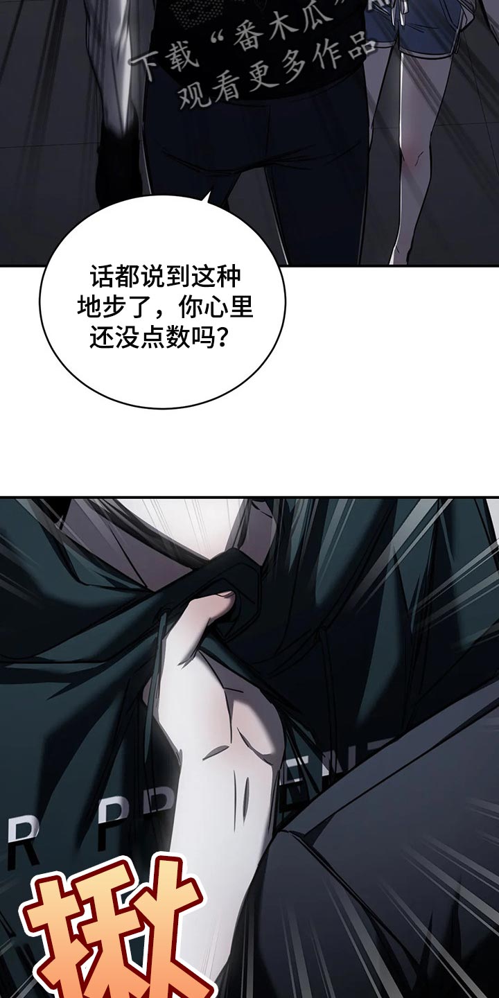 《暴动的追随》漫画最新章节第30章：挑衅免费下拉式在线观看章节第【29】张图片