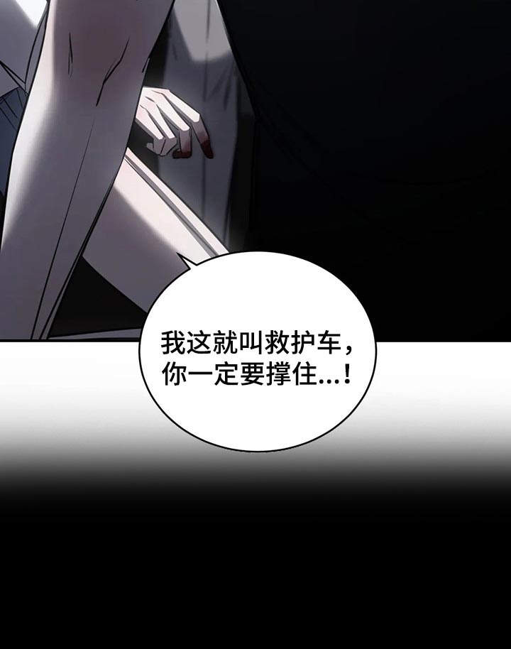 《暴动的追随》漫画最新章节第30章：挑衅免费下拉式在线观看章节第【16】张图片