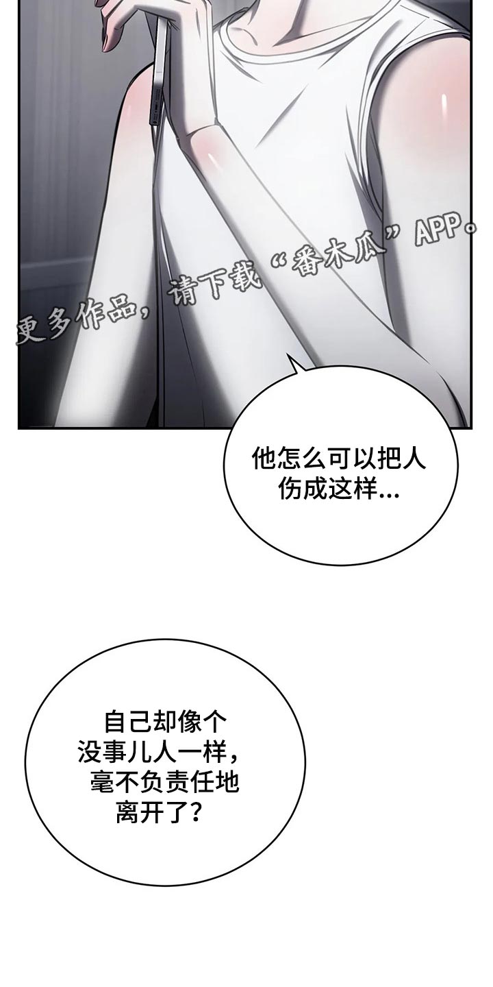 《暴动的追随》漫画最新章节第30章：挑衅免费下拉式在线观看章节第【2】张图片