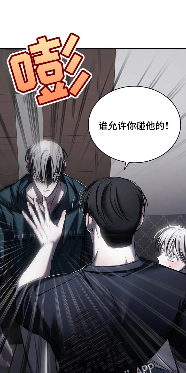 《暴动的追随》漫画最新章节第30章：挑衅免费下拉式在线观看章节第【30】张图片