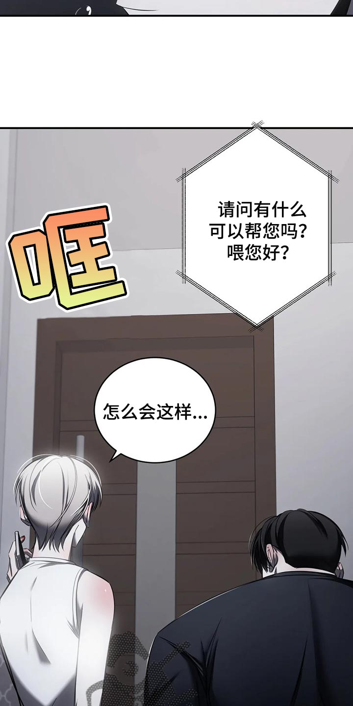 《暴动的追随》漫画最新章节第30章：挑衅免费下拉式在线观看章节第【4】张图片