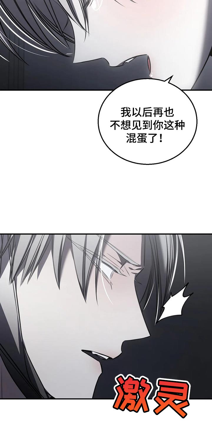 《暴动的追随》漫画最新章节第30章：挑衅免费下拉式在线观看章节第【9】张图片