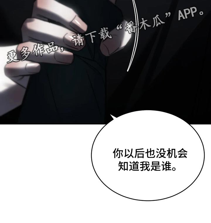 《暴动的追随》漫画最新章节第31章：以后也没机会免费下拉式在线观看章节第【1】张图片