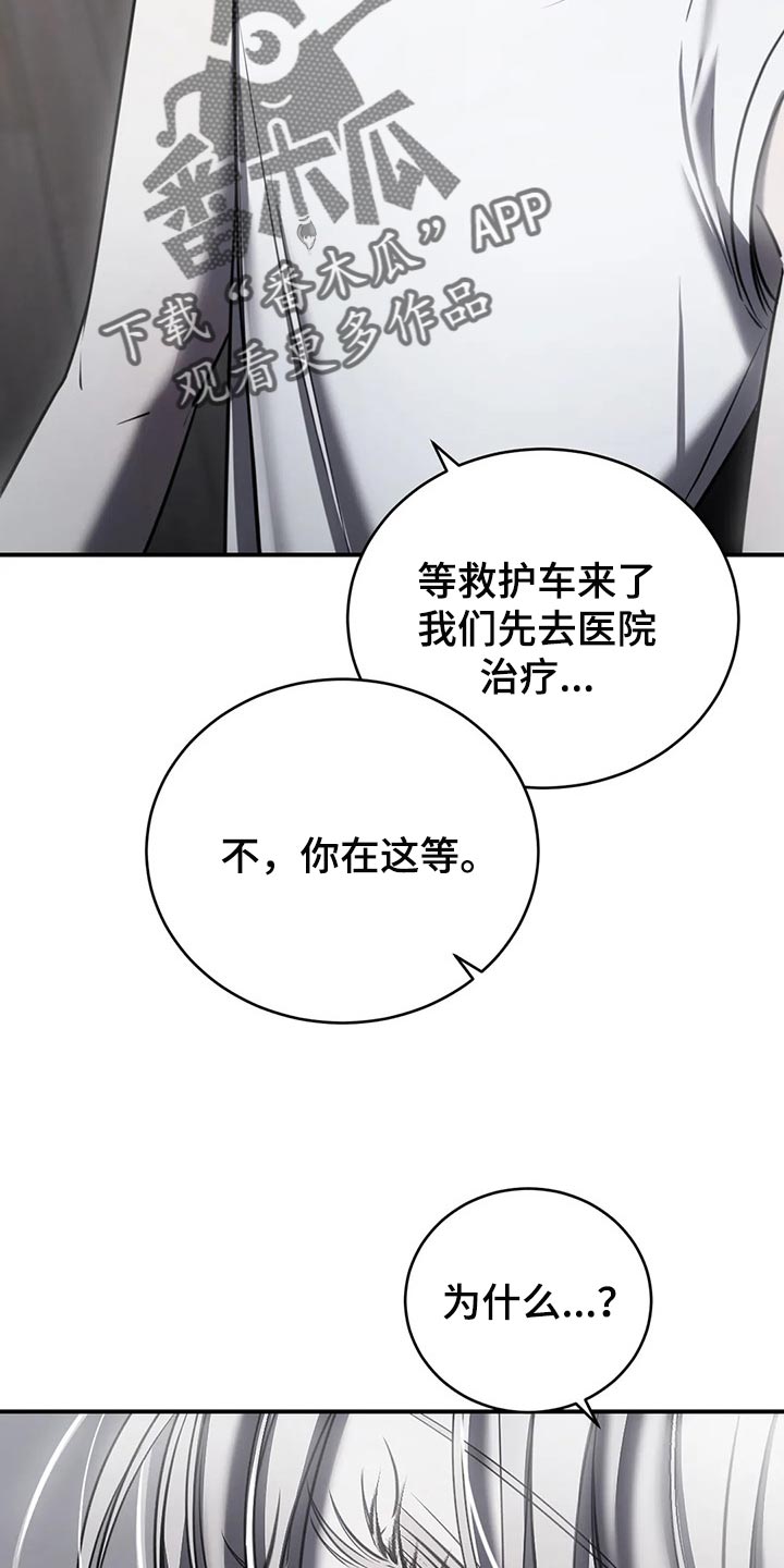 《暴动的追随》漫画最新章节第31章：以后也没机会免费下拉式在线观看章节第【27】张图片