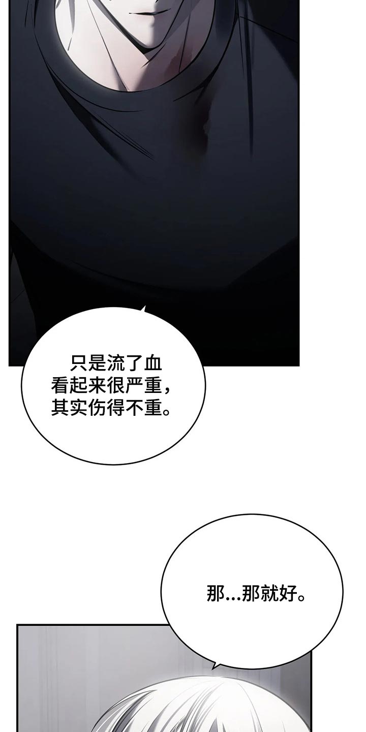 《暴动的追随》漫画最新章节第31章：以后也没机会免费下拉式在线观看章节第【31】张图片