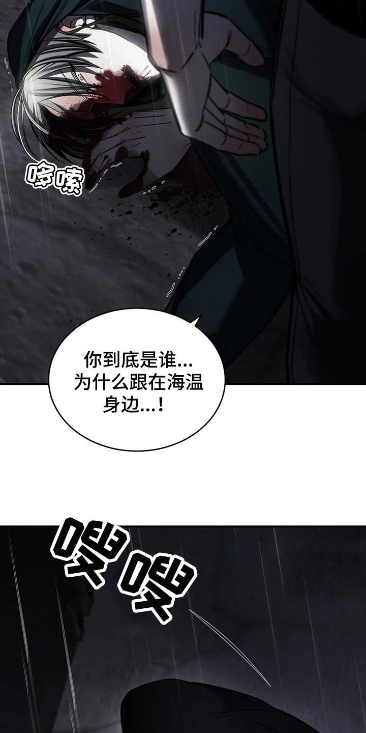 《暴动的追随》漫画最新章节第31章：以后也没机会免费下拉式在线观看章节第【6】张图片