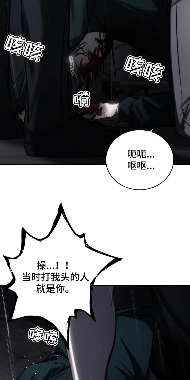 《暴动的追随》漫画最新章节第31章：以后也没机会免费下拉式在线观看章节第【7】张图片