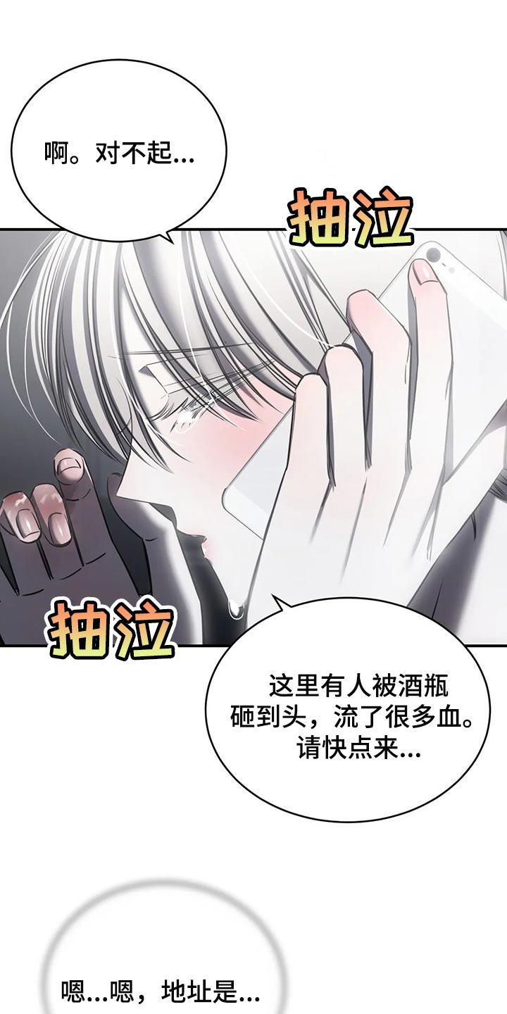 《暴动的追随》漫画最新章节第31章：以后也没机会免费下拉式在线观看章节第【35】张图片