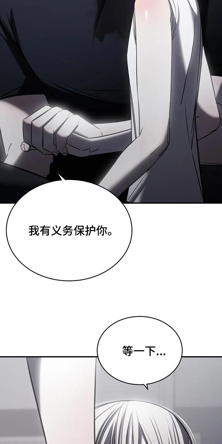 《暴动的追随》漫画最新章节第31章：以后也没机会免费下拉式在线观看章节第【25】张图片